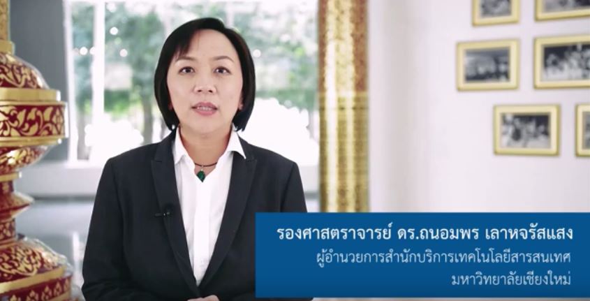 ไอทีเพื่อการศึกษา | IT for Education 00087
