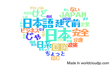 เรียน “ญี่ปุ่นปัจจุบัน” ผ่านระบบ e-learning  |“Japan Affairs” using e-learning 00313