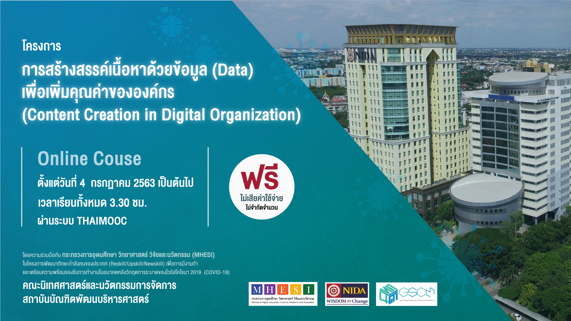 การสร้างสรรค์เนื้อหาด้วยข้อมูล (Data) เพื่อเพิ่มคุณค่าขององค์กร | Content Creation in Digital Organization 00355
