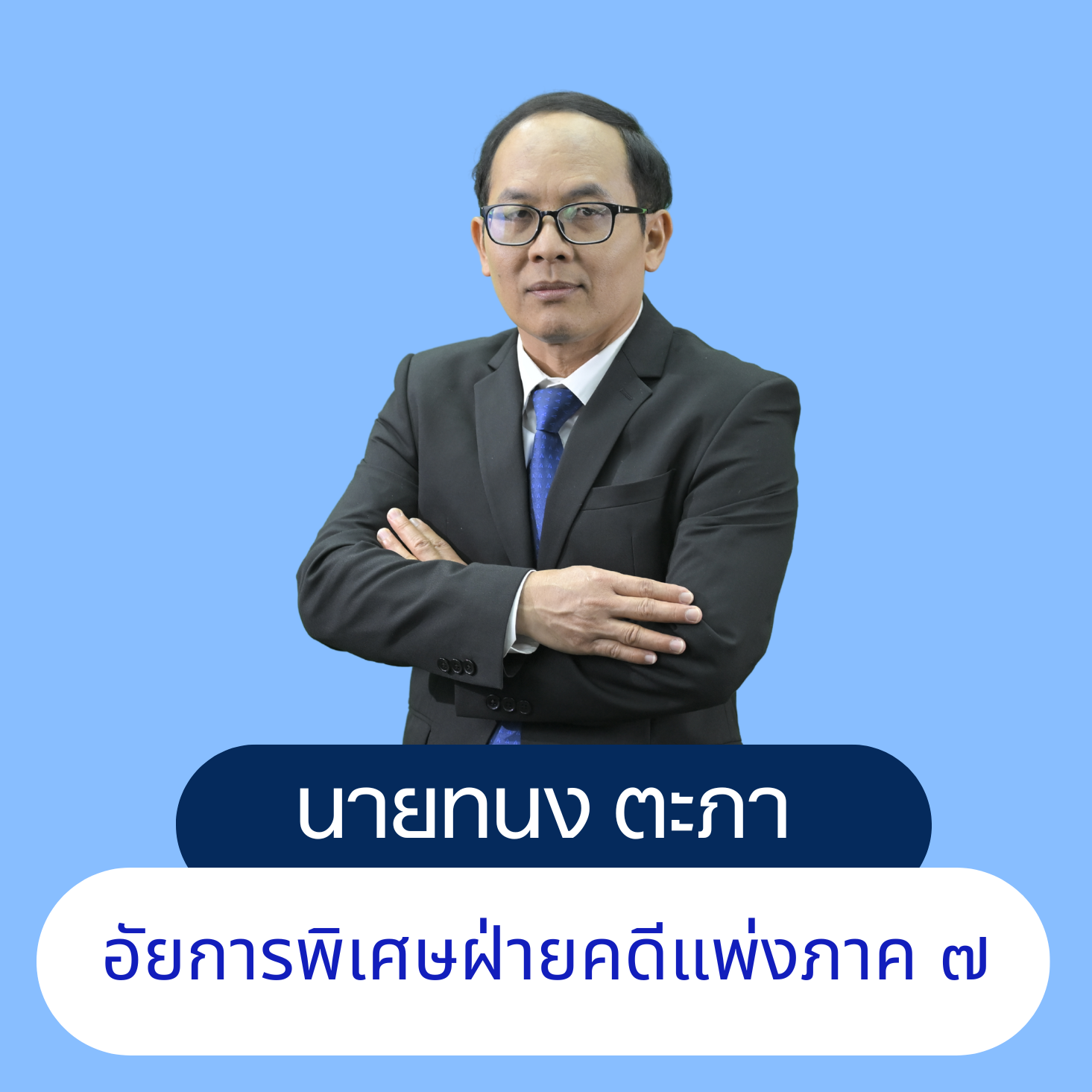 Course Staff Image #1