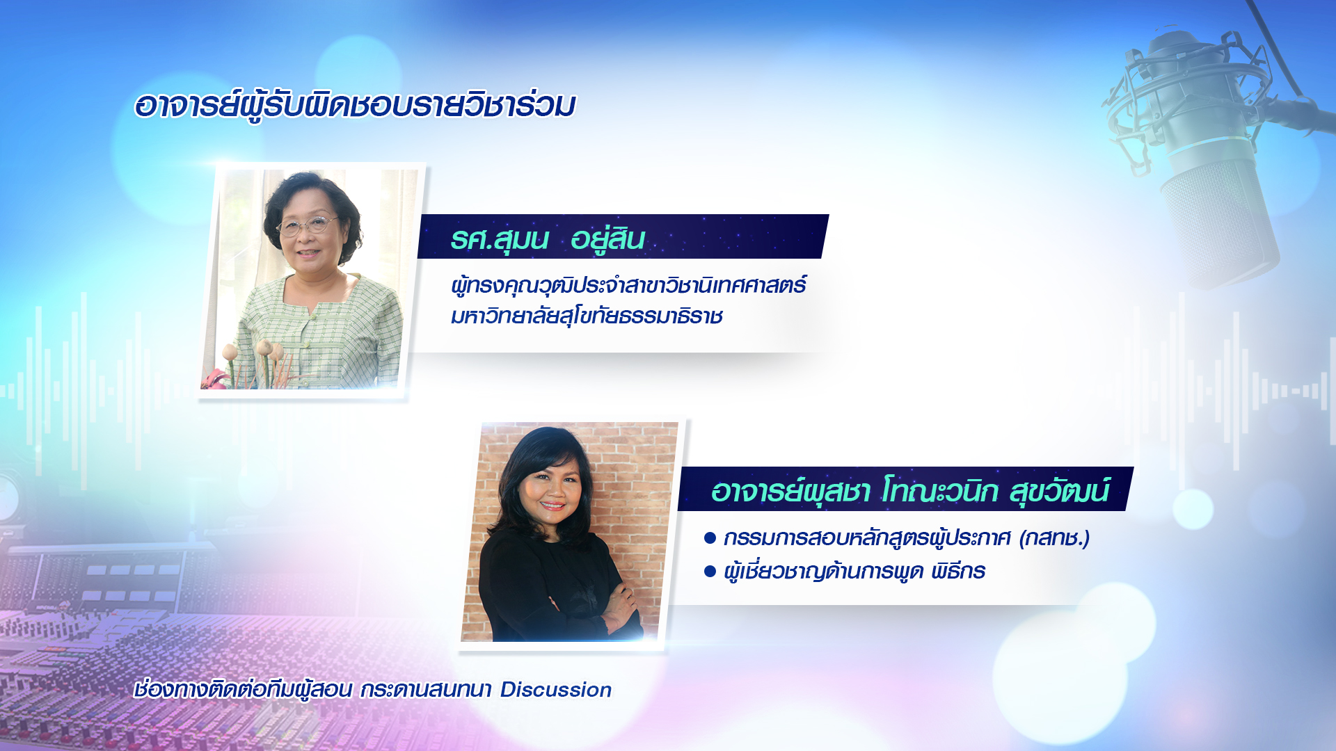 Course Staff Image #1