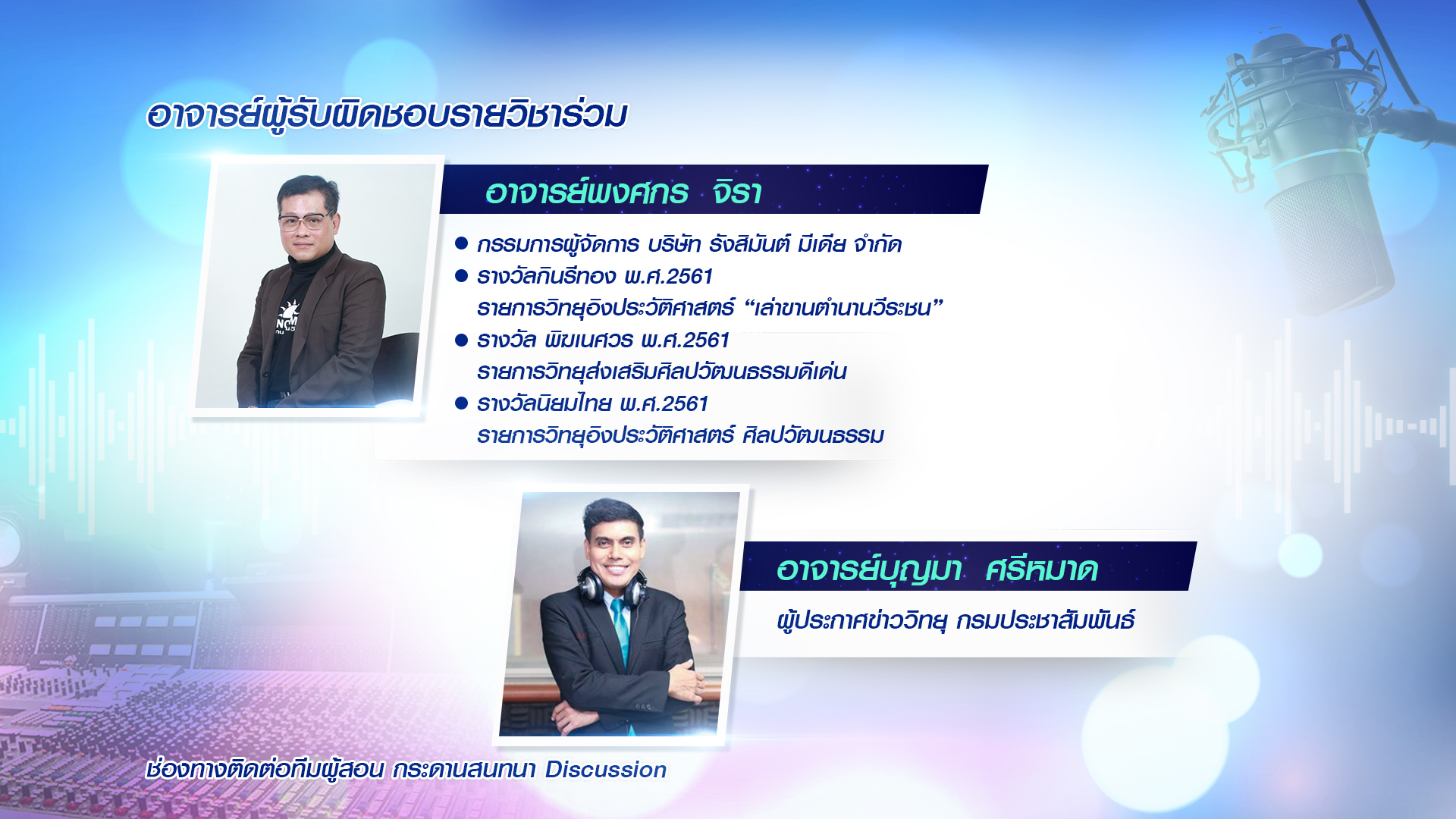 Course Staff Image #1